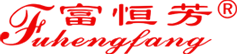 【深圳市恒芳贸易有限公司】