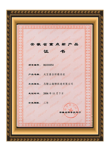 海狮新产品证书