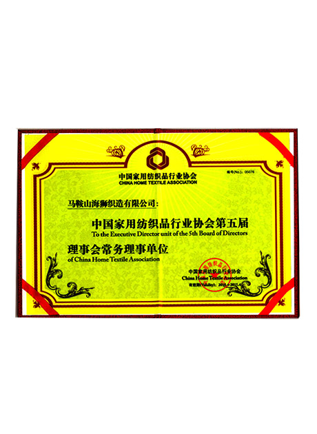 行业协会常务理事会员